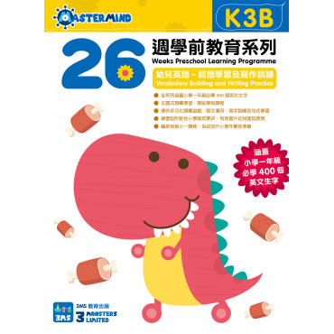 【多買多折】26週學前教育系列：幼兒英語 - 詞語學習及寫作訓練 K3B